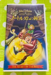 即決〈同梱歓迎〉VHS ノートルダムの鐘2 日本語吹き替え版 ディズニー アニメ◎その他ビデオ多数出品中θm616