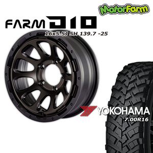 FARM D10 マットブラック/DCティントディスク 16×5.5J/5H -25 ヨコハマ ジオランダー MT+ ワイルドトラクション 7.00R16 4本セット