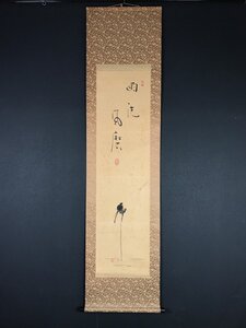 【模写】【一灯】ia3441〈小林承鐵〉燕画賛 共箱 臨済宗天龍寺塔頭慈済院住職 山口の人