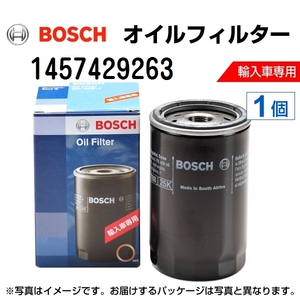 1457429263 ベンツ CLS クラス (W219) 2006年4月-2011年8月 BOSCH オイルフィルター 送料無料