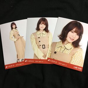 山崎怜奈【ギンガムチェック】3種 3枚 乃木坂46 コンプ 生写真 ランダム 会場 乃木坂46 真夏の全国ツアー2019 ヤフオクドーム 福岡