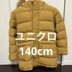 UNIQLO キッズ　ダウンジャケット　140cm アウター