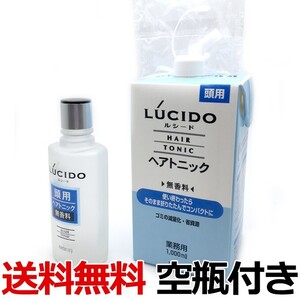 ルシード ヘアトニック 詰替 1000ml 無香料 ヘアトニック 詰め替え 1L 業務用 LUCIDO mandom マンダム