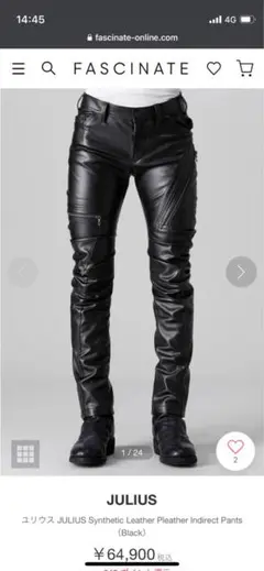 ユリウス JULIUS Synthetic Leather Pants 革パン