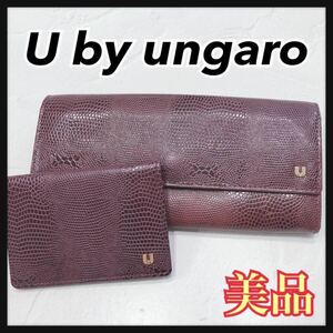 ☆美品☆ U by ungaro ユーバイウンガロ ウンガロ 長財布 財布 カードケース付き セット ボルドー レザー 牛革 リザード 送料無料