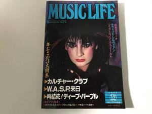 中古 MUSIC LIFE ミュージックライフ 1984.12月号