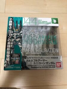 【未開封新品】GUNDAM FIX 0044 GFF フルアーマーユニコーンガンダム NEXT GENERATION