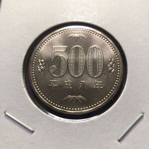 500円硬貨　平成8年 セット出し