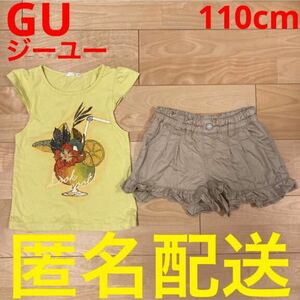 GU ジーユー　110cm 半袖Tシャツ キュロット　女の子用　ショートパンツ 夏服　4歳 5歳 幼稚園児　年少　年中　g.u. 子ども服 トップス