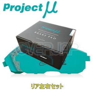 R175 B SPEC ブレーキパッド Projectμ リヤ左右セット トヨタ クラウンマジェスタ UZS186 2004/7～2006/6 4300