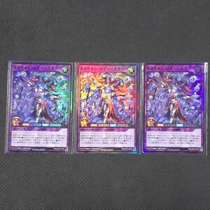 RD/LGP2-JP018 SR メタリオン・メデゥースター スーパーレア 3枚 遊戯王RUSH DUEL ラッシュデュエル 真・レジェンド覚醒パック