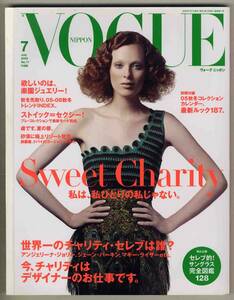 【d5807】05.7 ヴォーグニッポンVOGUE NIPPON／スウィートチャリティ、楽園ジュエリー、05-06秋冬トレンド、…