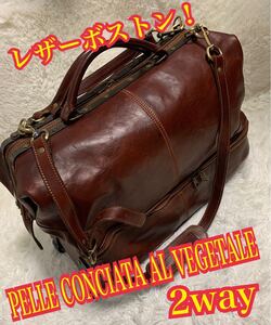 PELLE CONCIATA AL VEGETALE　レザー　革　ボストンバック　2way キャリー付き　