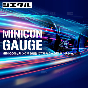 siecle シエクル MINICON GAUGE ミニコンゲージ エリシオン/プレステージ RR1/RR2/RR3/RR4/RR5/RR6 K24A/J30A/J35A 04/5～12/5 (MCG-UT1