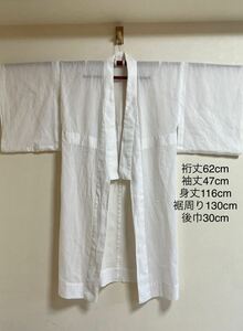 白　綿絽　長襦袢　夏用(春と秋にも！) 裄丈62cm 身丈116cm