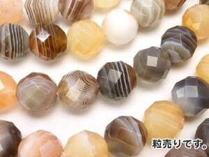 [粒売り]オレンジボツワナアゲート 64面カット8mm