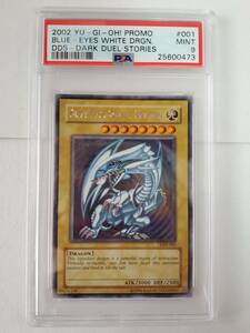 ●遊戯王● DDS 青眼の白龍(英語 シク PSA 9 MINT)