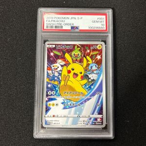 ポケモンカード PSA10 ピカチュウ セブンイレブン プロモ