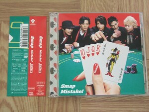 《CD+DVD》SMAP / Mistake!