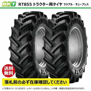 2本 RT855 320/85R36 TL 要在庫確認 送料無料 BKT トラクター タイヤ 85扁平 ラジアル チューブレス 互換12.4R36 124R36 RT-855