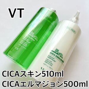 VT CICAスキン エルマジョン 化粧水 トナー 乳液 ミルク セラミド 高保湿 乾燥肌 低刺激 韓国コスメ しっとり 敏感肌 2個セット