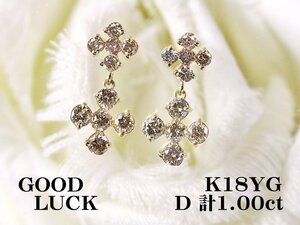 【新品・未使用】1円～最落無 天然ダイヤモンド 計1.00ct,ミニ鑑別付,K18YG 耳元で揺れながら輝く クロスデザイン ダイヤモンド ピアス