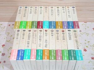 #1/杉本苑子全集 全22巻揃 中央公論社