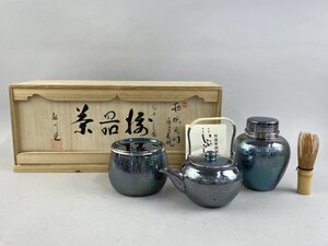 ab755 銀川堂 茶器揃 黄銅製 鎚目 起肌 いぶし銀 茶こぼし 急須 茶壷 こぼし 建水 茶注 真鍮 煎茶道具