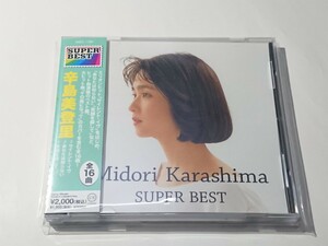 辛島美登里「スーパーベスト」CD DQCL-1188