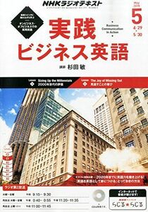 [A01243066]NHKラジオ実践ビジネス英語 2015年 05 月号 [雑誌]