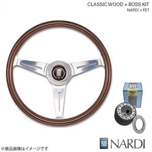 NARDI ナルディ クラシック ウッド＆FETボスキットセット OPEL - 1995/12～1999/9 ウッド&ポリッシュスポーク 380mm N140+FIB0142