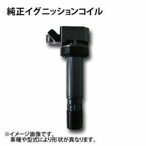 ミツビシ純正ダイレクトイグニッションコイル コルト Z21A H22.04月まで用 1本