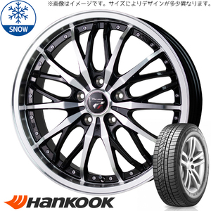 カムリ プリウスα マークX 225/45R18 スタッドレス | ハンコック W626 & HM3 18インチ 5穴114.3