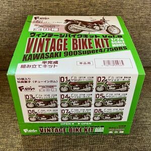 未開封1ボックス10個入り1/24 ヴィンテージバイクキットVOL.9 VINTAGE BIKE KIT KAWASAKI 900SUPER4 750RS Z1 Z2川崎 カワサキ zⅠ zⅡ旧車