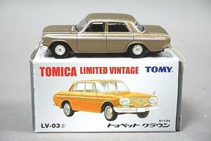 TOMICA トミカリミテッドヴィンテージ 1/64 トヨペット クラウン 茶 LV-03f