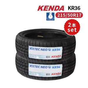 2本セット 215/50R17 2024年製 新品スタッドレスタイヤ KENDA KR36 送料無料 ケンダ 215/50/17