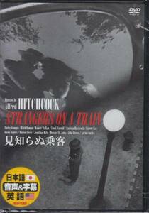 【新品・即決DVD】見知らぬ乗客　字幕/吹替選択可