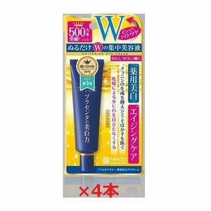 4本セット 明色化粧品 プラセホワイター 薬用美白アイクリーム 30g　