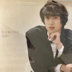 角野隼斗　カレンダー　HAYATO SUMINO 2020-2021