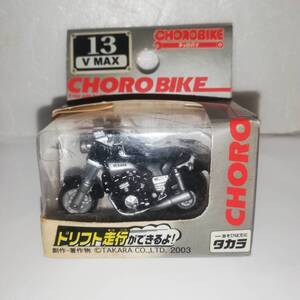 ★チョロバイ 13 V MAX 1種　★タカラ　★箱イタミ　★チョロQ バイク ★CHOROBIKE　