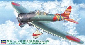 ハセガワ JT55 1/700 1/48 日本海軍 愛知 D3A1 九九式艦上爆撃機11型