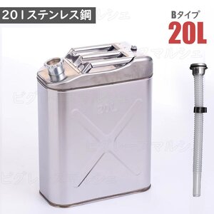 ガソリン携行缶 ステンレス 20L 防災グッズ ステンレスガソリン携行缶 ガソリンタンク 軽油桶 ドラム缶 ガソリン ガソリン携行缶 60620L