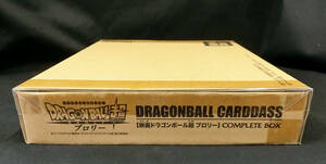 ドラゴンボールカードダス 映画ドラゴンボール超 ブロリー COMPLETE BOX 未開封 コンプリートボックス