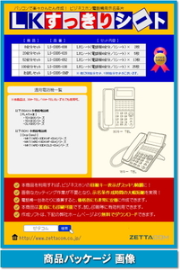 サクサ PLATIAIII用 ＬＫすっきりシート 100台分セット 【 LS-SX05-100 】