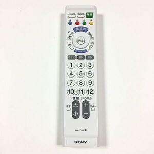 ★動作確認済、保証付★SONY ソニー リモコン RM-PZ110D