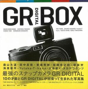 ＧＲ ＤＩＧＩＴＡＬ ＢＯＸ 森山　大道