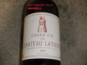 CH. LATOUR/シャトー ラトゥール 2003年 750ml ラベルに傷アリ