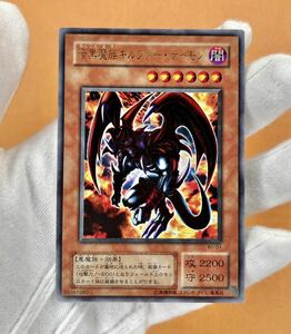 遊戯王 初期 暗黒魔族ギルファー・デーモン ウルトラ レア WJ-01 週刊少年ジャンプ2001 Archfiend of Gilfer 管理E40 まとめ トレカ