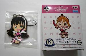 【新品】一番くじ　ラブライブ！サンシャイン!!-5th-　Ｋ賞　MIRACLE WAVEver.ラバーストラップ　黒澤ダイヤ【未使用】