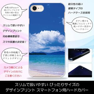 AQUOS Xx2 502SH ハードケース 南国バカンス 砂浜 ビーチ 真夏 青空 海 スマホケース スマホカバー プリント